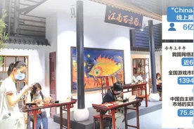 第十八届ChinaJoy落幕，“国风”正能量深入人心图片