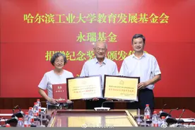 致敬！刘永坦捐出最高科技奖800万奖金图片