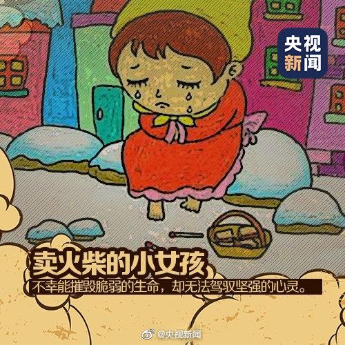 今天，怀念安徒生，说说儿时读过的童话