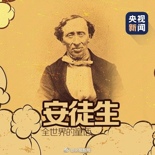 今天，怀念安徒生，说说儿时读过的童话