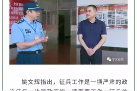 宁化县长姚文辉检查指导征兵体检工作图片
