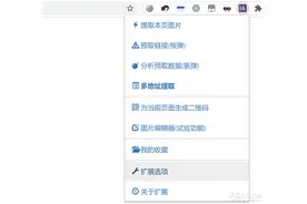 网页上的图片无法保存？教你如何破解图片