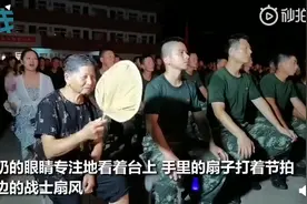 老人为抗洪战士扇扇子，像亲奶奶一样自然，网友：就是自家孩子呀图片