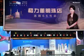 格力直播卖货再破百亿 董明珠称为经销商探路图片