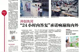 特区40年轮丨1987：开创先河“24小时内答复”承诺响遍海内外图片
