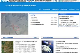 2020年夏季中国洪涝灾害数据专题服务网站上线 可查询灾害前后遥感数据集图片