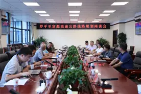 罗平至富源高速公路线路规划座谈会召开图片