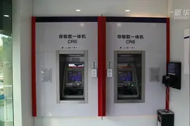 金融安全小常识系列：怎样安全操作ATM机？视频封面