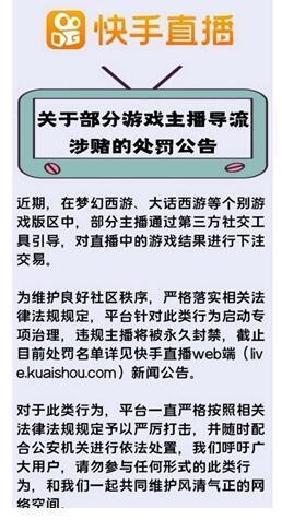 梦幻炸金花在线玩（零容忍整治游戏主播导流涉赌 快手封禁132个违规账号）