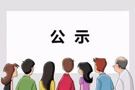 公示信息抽查中被列入了经营异常名录，怎么办？图片