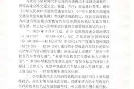 驾驶员 8月8日开始湘潭辖区内高速公路将实施新规图片