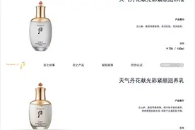 Whoo部分产品8月起涨价，大牌美妆涨了多少？图片
