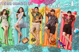 《完美的夏天》定档8月15日，阿云嘎李汶翰吴宣仪加盟图片