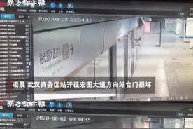 画面惊心！武汉地铁一排屏蔽门爆裂，最新通报来了图片
