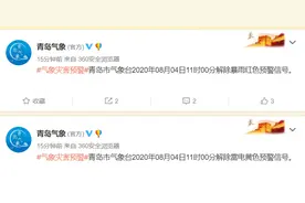 周知！青岛海水浴场全部关闭，青岛交警发布易积水路段图片