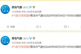 周知！青岛海水浴场全部关闭，青岛交警发布易积水路段图片