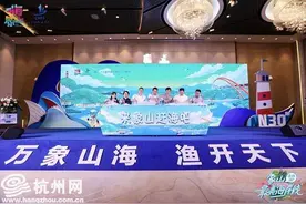 “美好目的地计划”滨海首站落地象山 用“抖音范儿”打造北纬30度最美海岸线图片