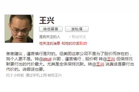 最前线丨美团股价再上高位：一度涨超10%，市值达到1.3万亿港元图片