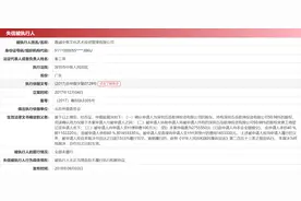 嘉诚中泰资本沉浮：大举布局大名城、美丽生态后被列老赖图片