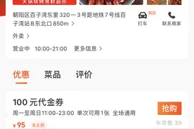 锅圈食汇融资近9亿元，加盟开店称1年内回本被质疑图片