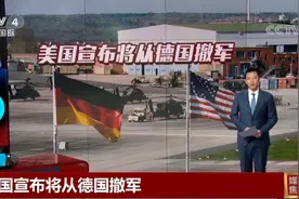 美国撤军后，德国将取消购买“超级大黄蜂”？专家：欧洲防务一体将加快，摆脱美国制约图片