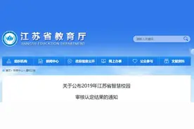 省级认定！苏州一大批学校上榜图片