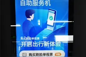 购买“人脸单程票”无需注册即可在贵阳刷脸出行图片