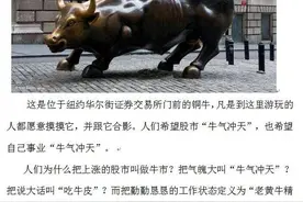 为什么把说大话叫“吹牛皮”，气魄大叫“牛气冲天”图片