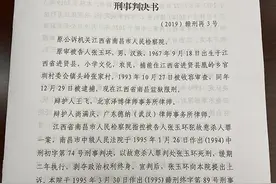 遭羁押9778天！张玉环杀人案26年后再审改判无罪图片