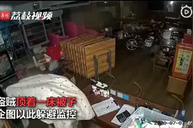 迷惑行为！男子顶被子盗窃以躲避监控 民警倒查室外监控将其抓获图片