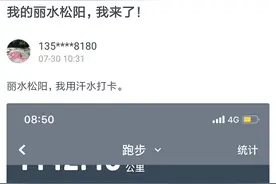 晒轨迹、晒完赛证书、晒补给……松阳马拉松线上赛获奖名单公布图片