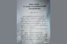 注意！直到年底，英德这条路将实施交通管制...图片