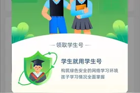 钉钉上线“学生号”，家长乐于接受绑定亲子账户的APP吗图片