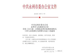 工作日禁止饮酒！多地出台最严“禁酒令”！多名公职人员被处分图片