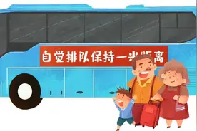 新客规能否让客运行业枯木逢春？| 中国汽车报图片