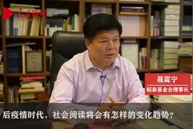 视界·访谈丨聂震宁：“书人优者，为国为民”出版人应具有社会担当图片