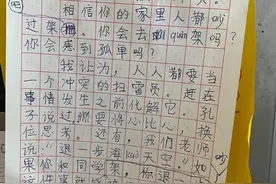神作！妈妈和外婆吵架，杭州三年级小学生写了篇劝谏文图片