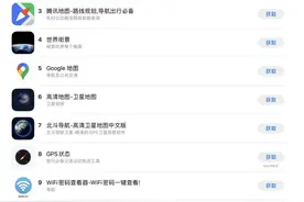 伪北斗App层出不穷消费爱国情怀 苹果应用商城现“幽灵”开发者图片