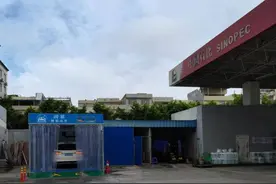 加油就送洗车券，智能服务不用愁！钦州已开通10座站点提供自助洗车图片