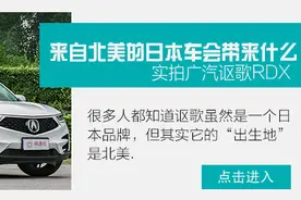 日本车也能有美国味儿 讴歌四驱版图片