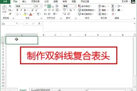 职场新人教程来啦！做Excel表格的超实用技巧图片