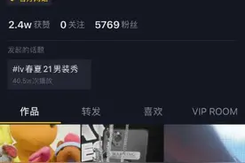 Louis Vuitton入驻抖音 奢侈品开始更接地气图片