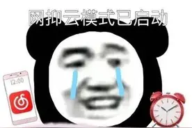 “生而为人，我很抱歉”？网易云回应“网抑云”，冲上热搜图片