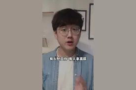财富早报|华为天才少年刚毕业拿201万年薪 全球黄金ETF热度持续飙升视频封面