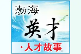 「滨州人才故事」李岩：“最强大脑”用科技创新助力“大展”瞪羚飞跃图片