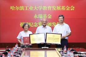 致敬！刘永坦院士捐出最高科技奖800万奖金图片