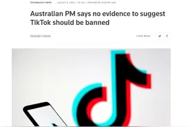 不跟了？澳总理莫里森：目前没有证据表明应该封禁TikTok图片