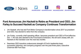 福特汽车十年内第三度换帅！新CEO吉姆·法利10月上任图片