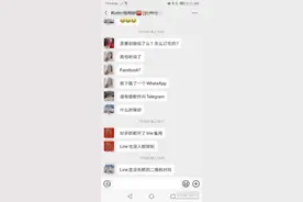TikTok之后是微信？美国华人圈流言四起，我们聊了聊如何应对图片