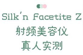 射频美容仪王者出新品了，全网史低价图片
